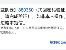 云短信接收验证码下载软件安装不了