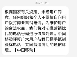 未经用户允许发送营销短信怎么处理呢视频