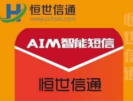华为云短信服务