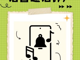 短信语音铃声怎么关闭