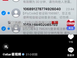 验证码短信自动消失了怎么回事
