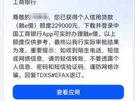 工行办理短信通知要去柜台吗