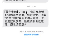 短信收到别人的欠款通知怎么解决呢