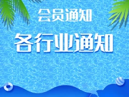 通知会员活动短信内容怎么写好