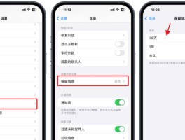 怎么关闭手机短信验证码提示信息