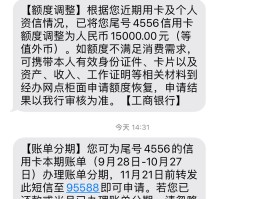 提醒会员客户消费短信