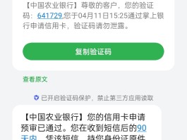 农业银行开通短信银行收费吗