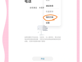 华为语音播报短信
