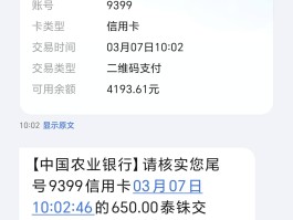 农商银行短信费用