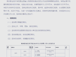 招聘录取通知短信怎么发送不了信息
