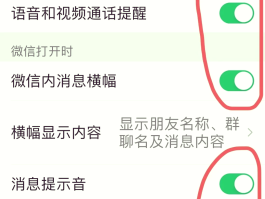 语音短信怎么发微信里面的内容呢