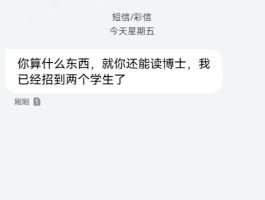 收到短信辱骂怎么处理好