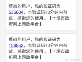 包含接受验证码短信会产生费用么嘛知乎视频的词条