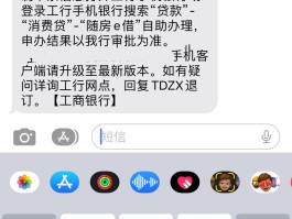 工商银行短信服务费如何取消订单呢
