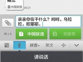 短信语音声音很小怎么办呀