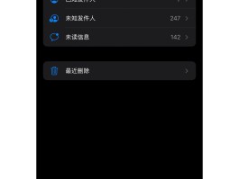 验证码短信看不到