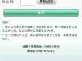 农业银行短信服务费如何取消绑定