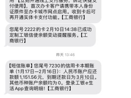 工商银行给你发短信是真的吗