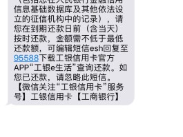 中国工商银行短信通知模板怎么取消掉