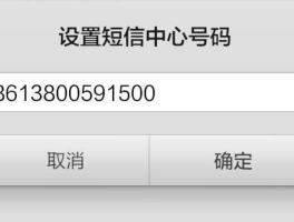 短信验证码通知短信怎么关闭了呢怎么恢复