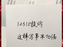 投诉短信开头怎么写范文