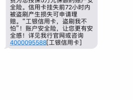 工商银行通知短信还收费吗现在怎么取消订单