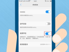 手机语音短信怎么设置的呢