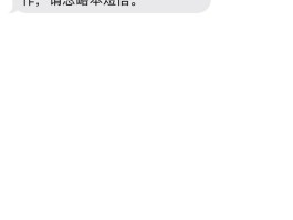 验证码短信花钱吗是真的吗吗
