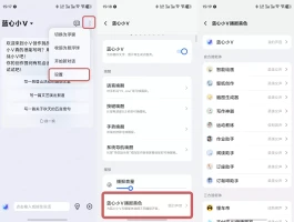 vivo手机短信语音播报怎么设置