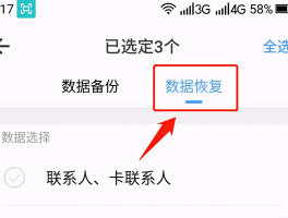手机短信显示服务恢复怎么回事