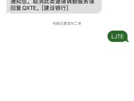 建设银行短信服务费扣了30元