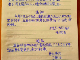 通知的短信怎么写模板内容图片