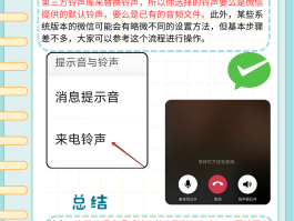 短信语音消息怎么设置的铃声