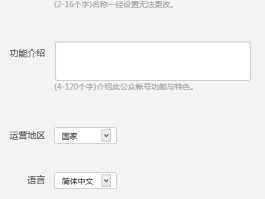 短信功能如何开通微信功能