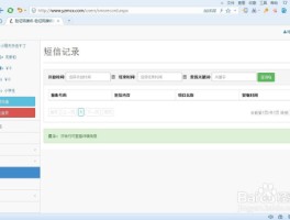 验证码接收短信怎么设置时间长短显示的简单介绍