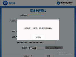 建行手机银行短信验证码是什么样子的