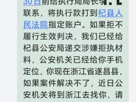 短信收到开庭通告通知