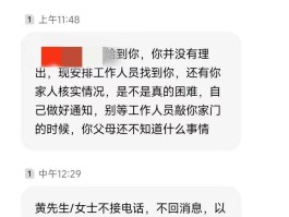 1069开头的逾期催收短信说要上门