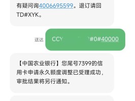 农业银行开通了短信服务,怎么收不到信息?的简单介绍