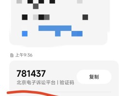 收到短信验证码后怎样直接显示