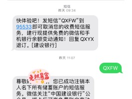 为什么短信不会通知