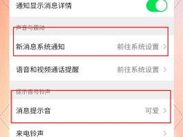 手机收到短信没提示音怎么设置