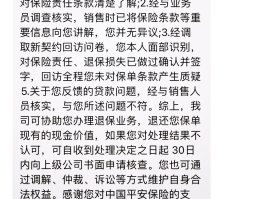 12321投诉短信对方什么后果