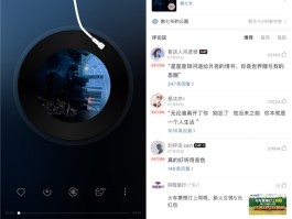 网易云音乐可以短信分享嘛