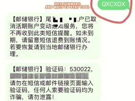 短信服务费是指什么费用