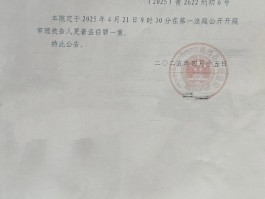 开庭通知短信号码怎么写的图片