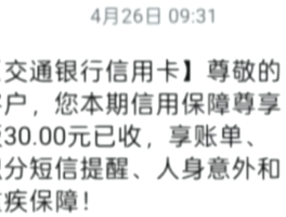 工商银行短信服务费取消