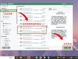 短信不小心删了怎样才能恢复