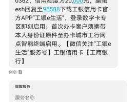 工商银行短信通知突然没有了怎么恢复呢的简单介绍