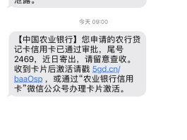 关于农行卡的短信服务怎么取消的信息